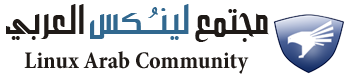 مجتمع لينُكس العربي