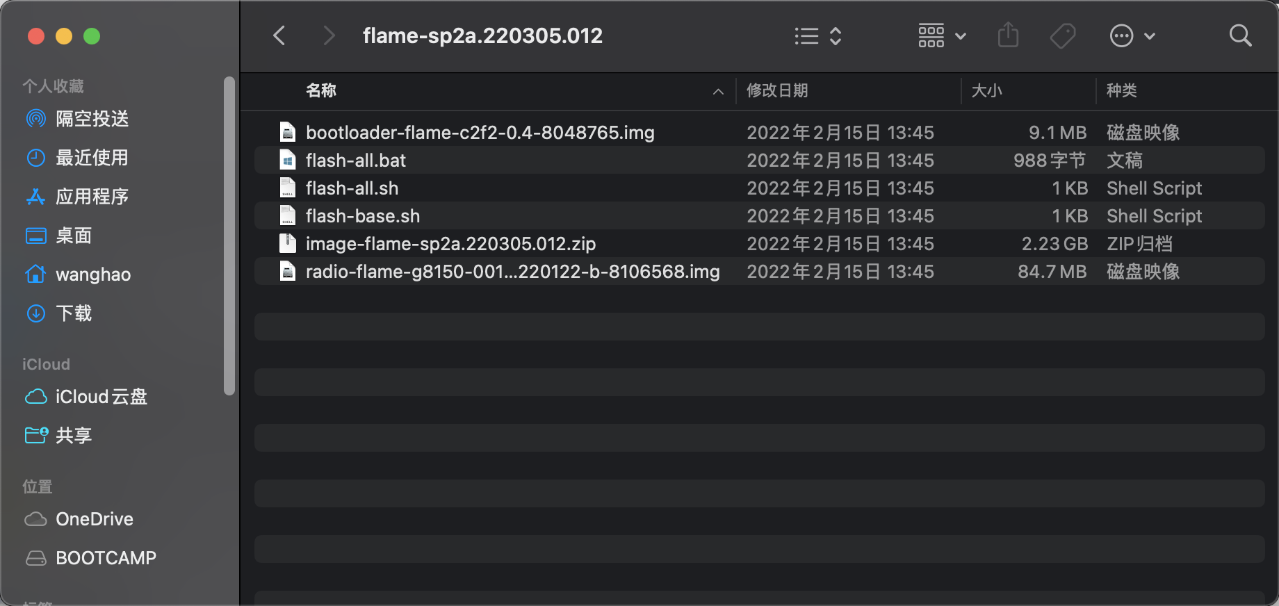 解压这个image-flame-sp2a.220305.012.zip