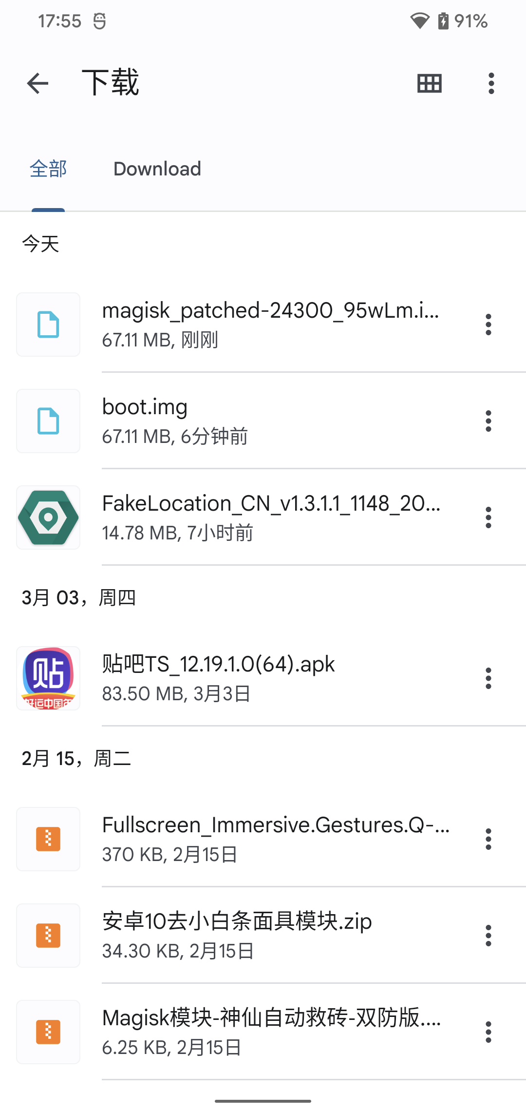 图中名为magisk\_patched-24300\_95wLm.img