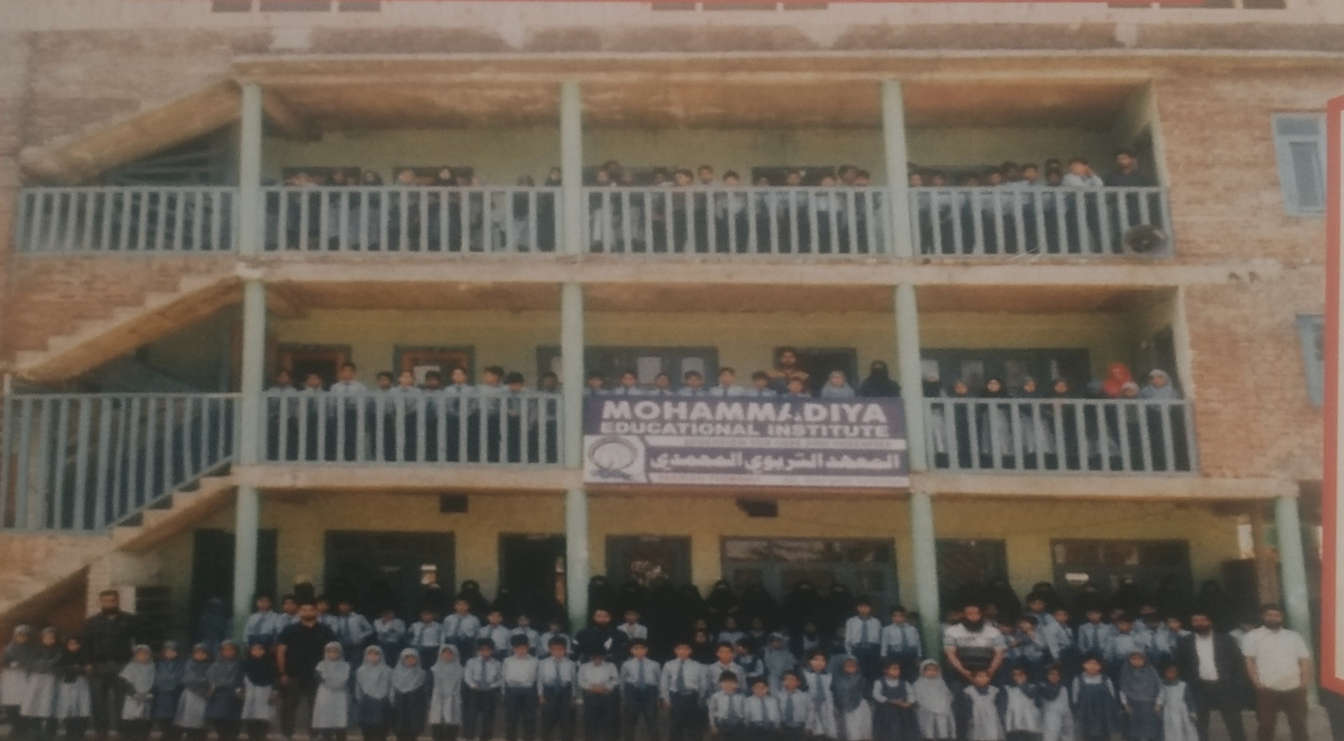 Mohammadiya Educational Institute campus