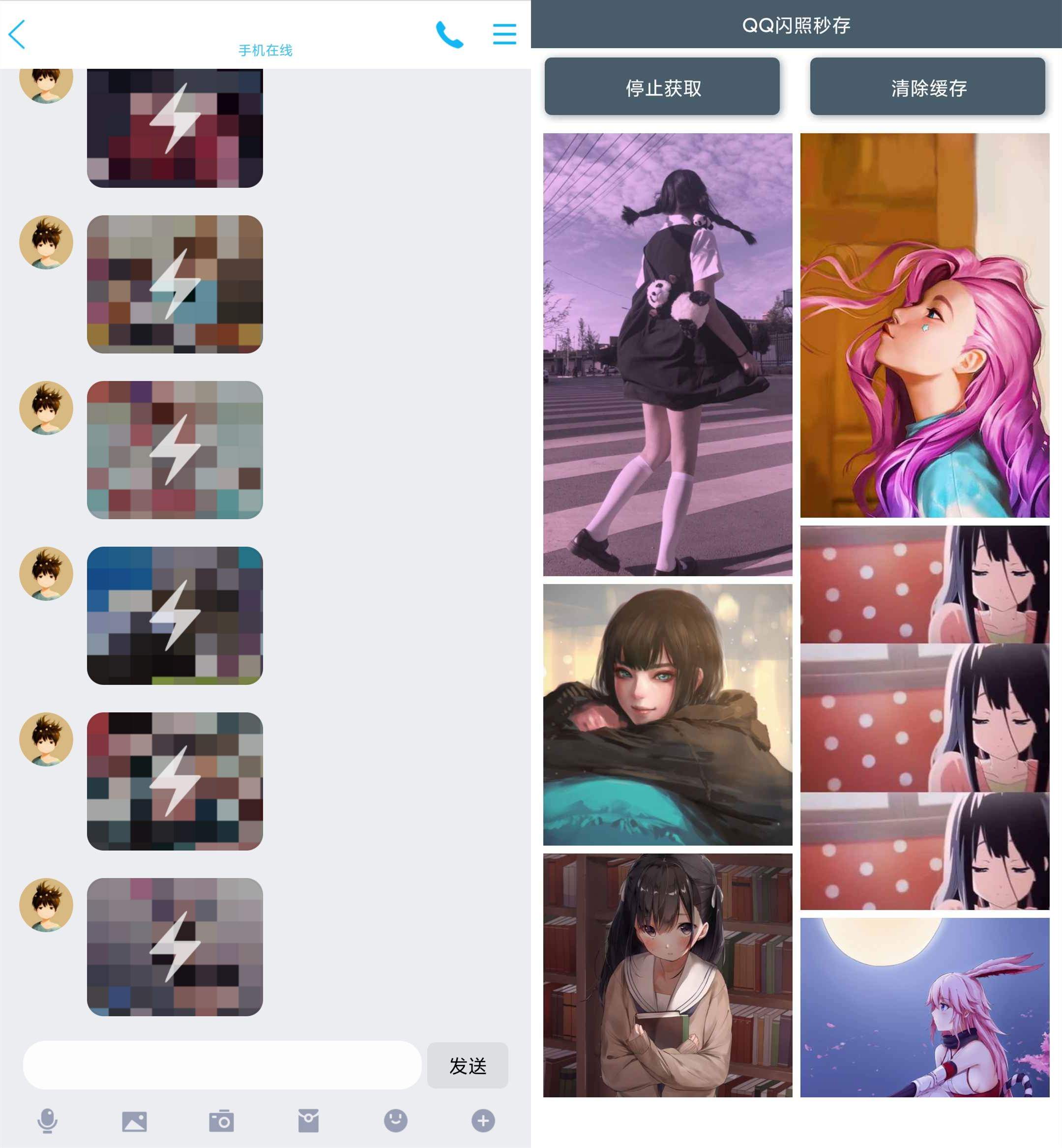 安卓qq闪照秒存3.
