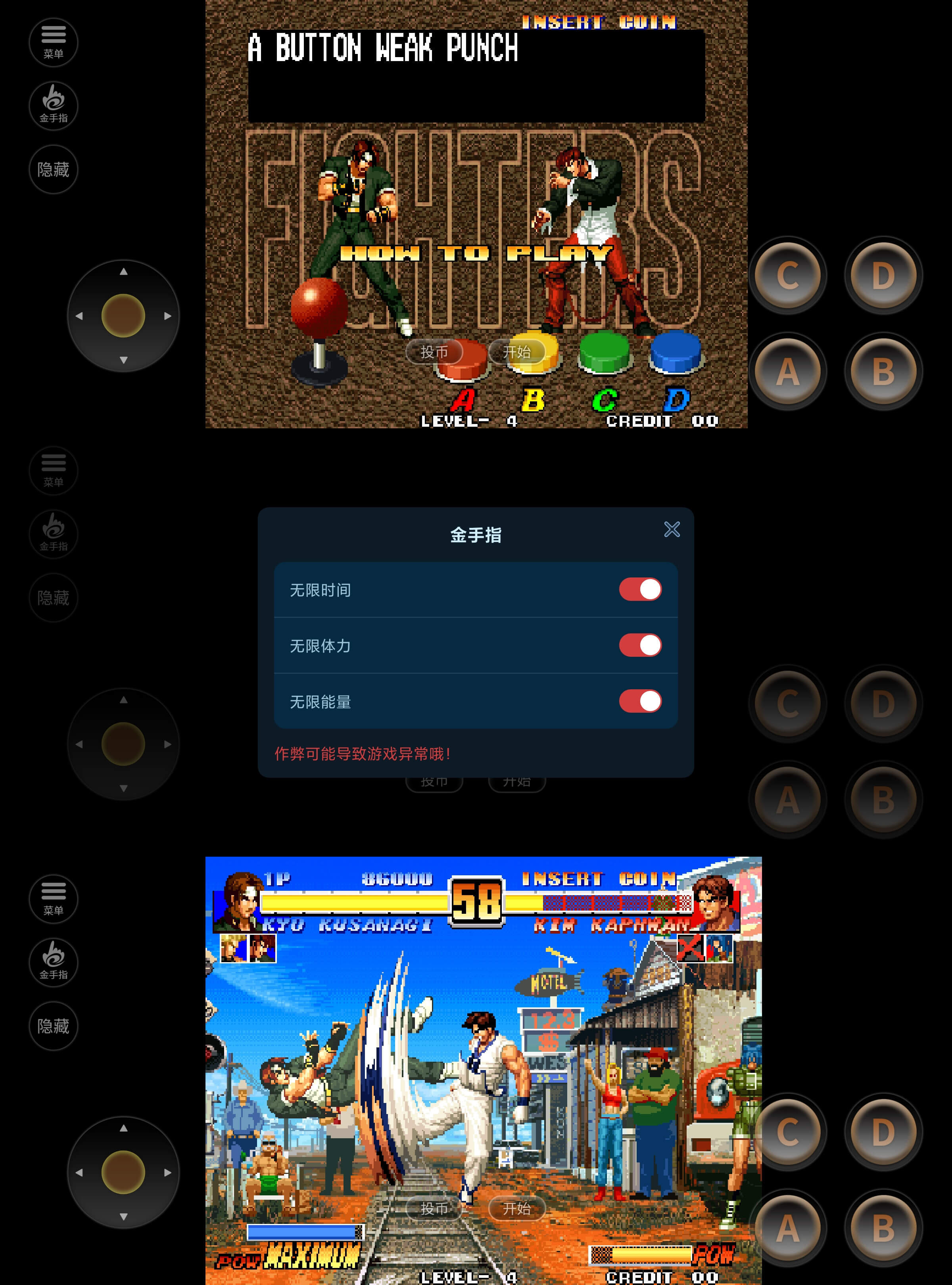 【经典街机】拳皇96【金手指】