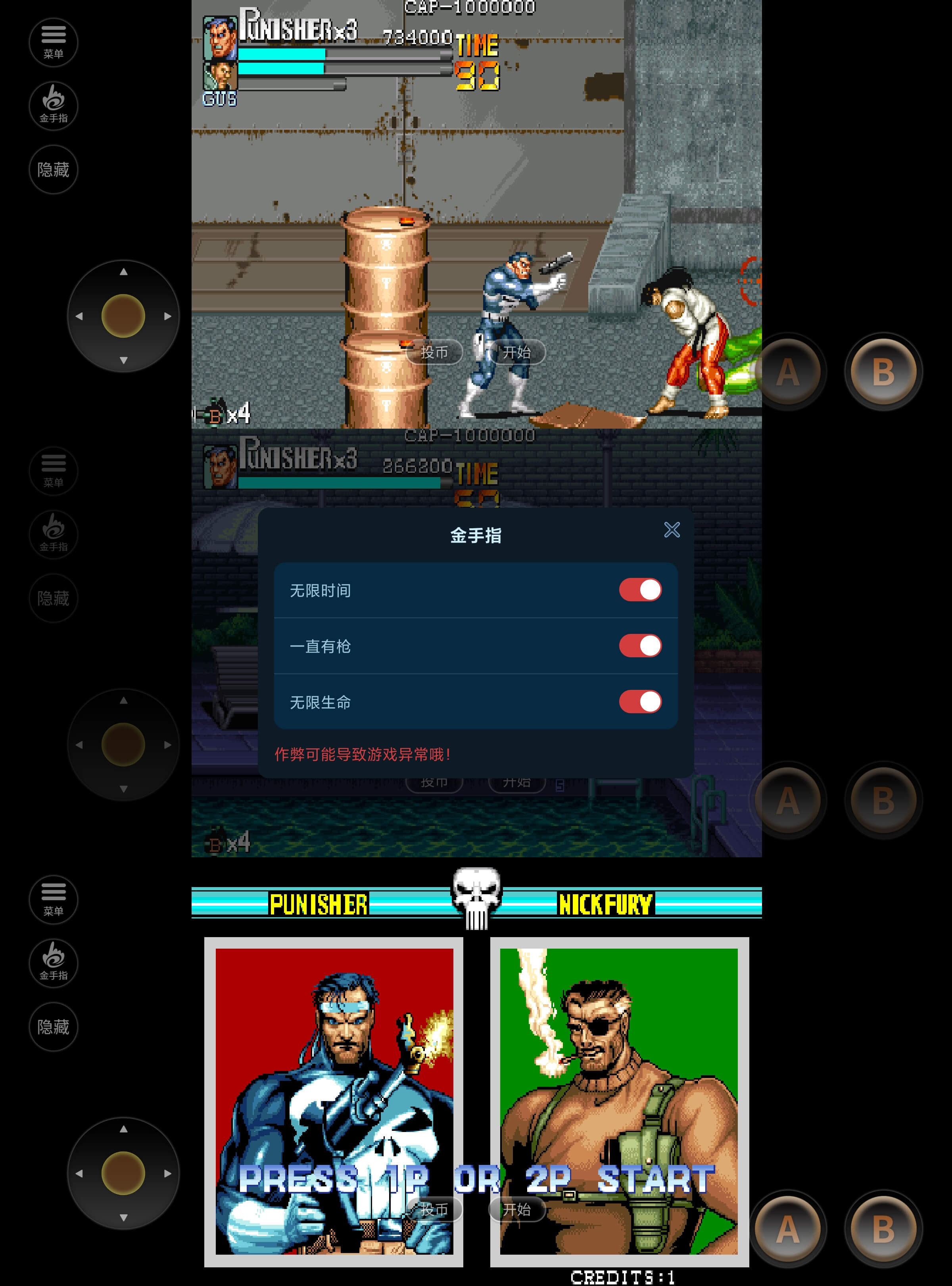惩罚者