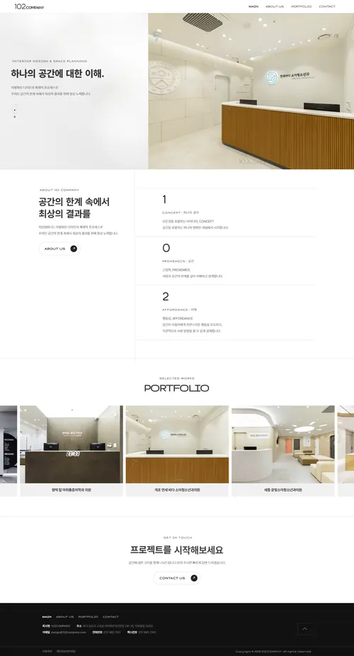102컴퍼니