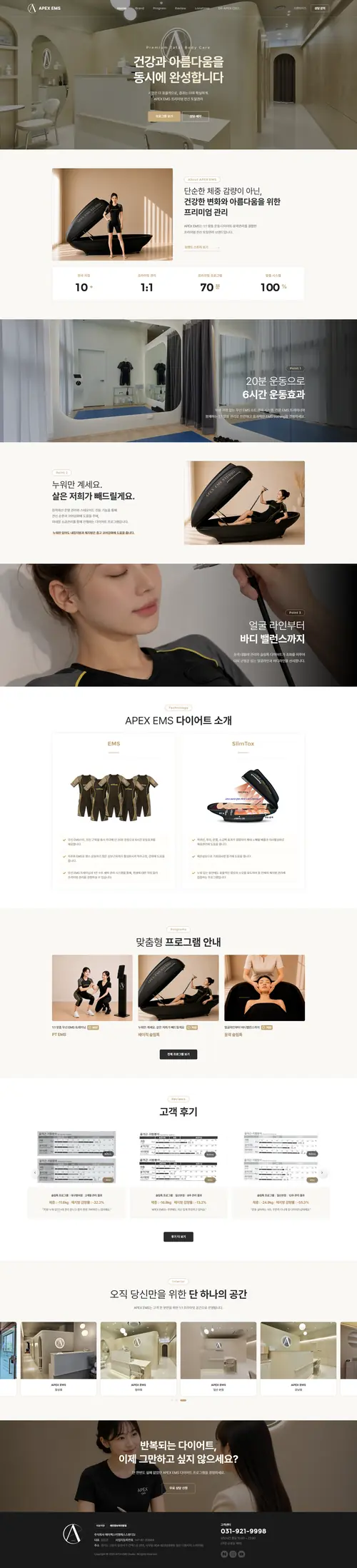 에이펙스 이엠에스