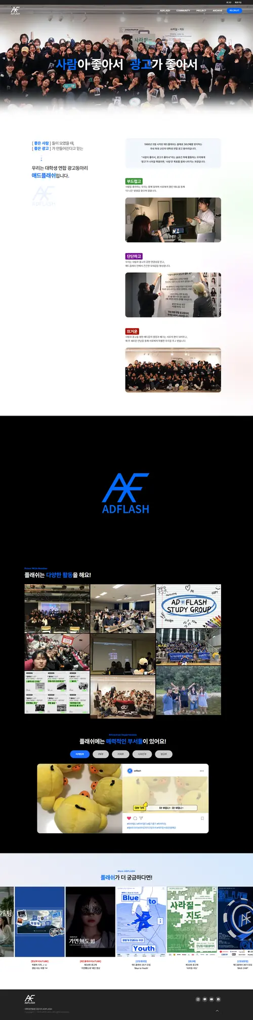 애드플래쉬