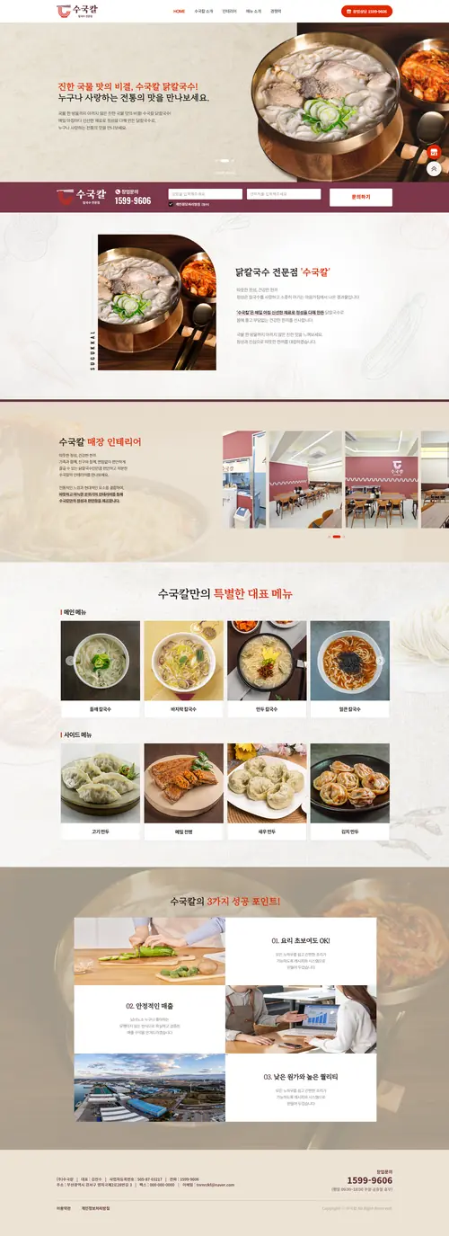 수국칼