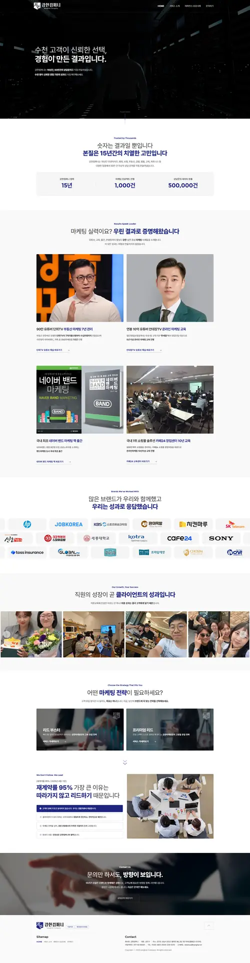 강한컴퍼니