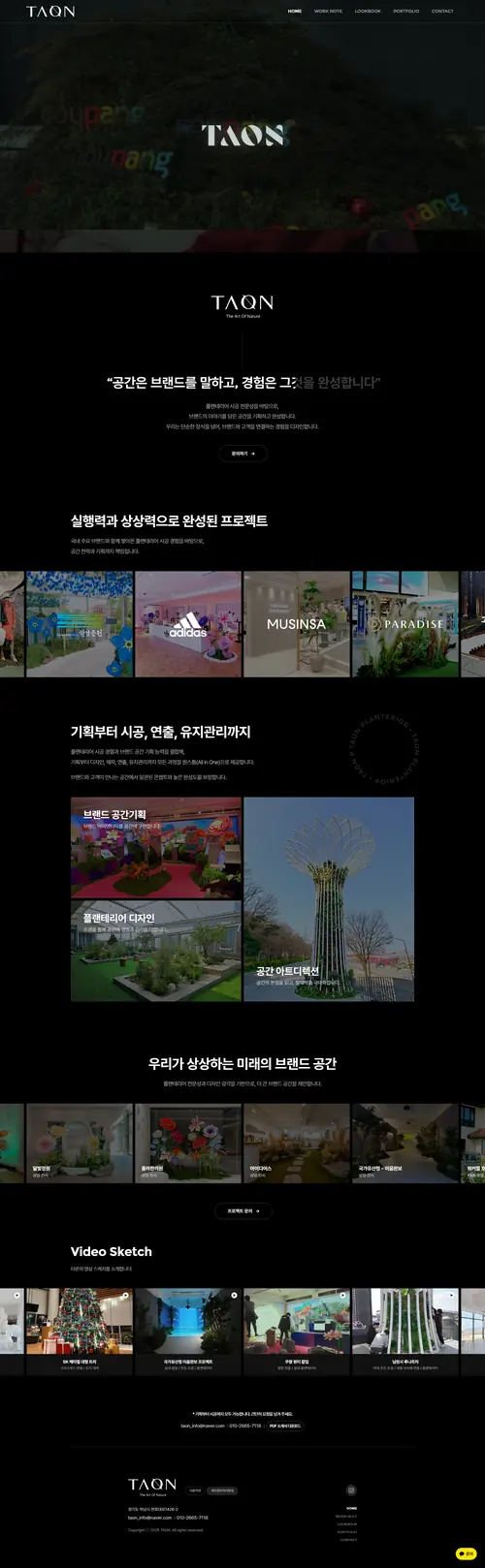 타온