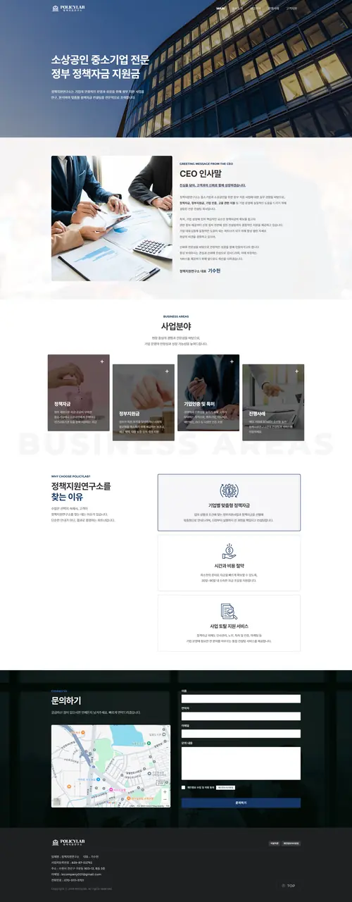 정책지원연구소