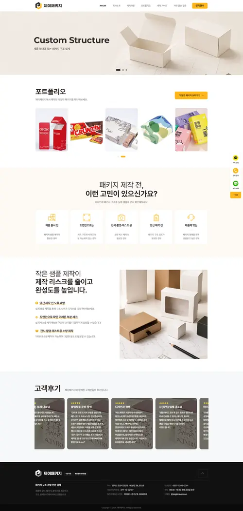 제이패키지
