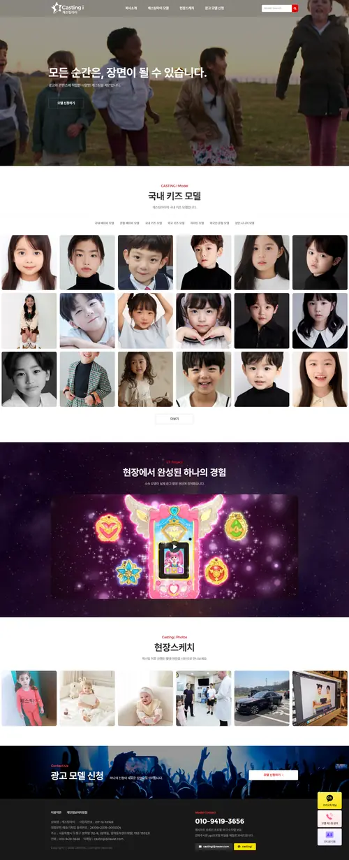 캐스팅아이