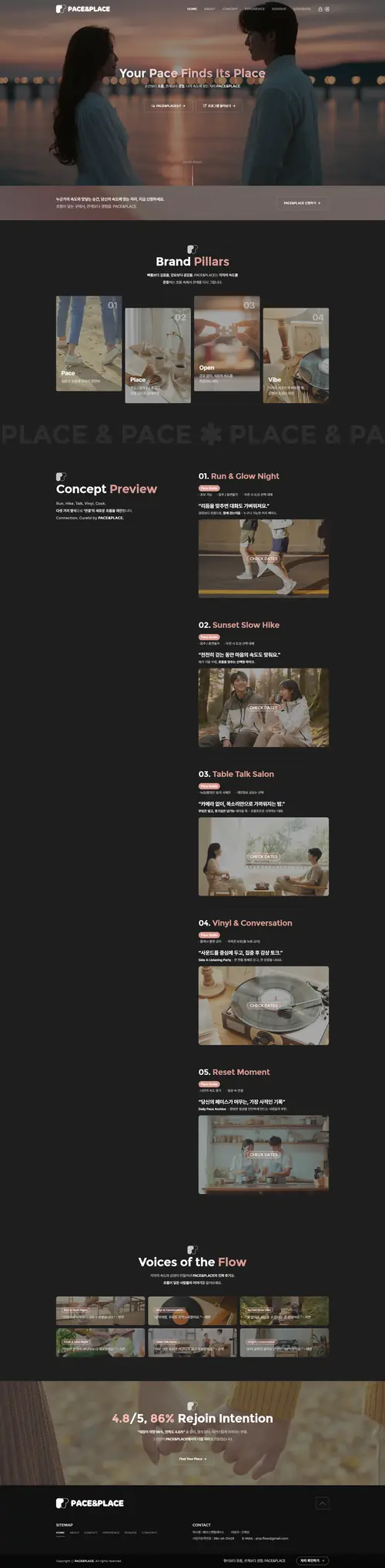 페이스앤플레이스