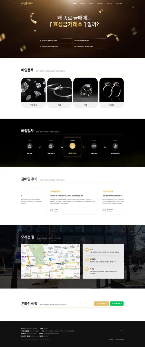 효성금거래소