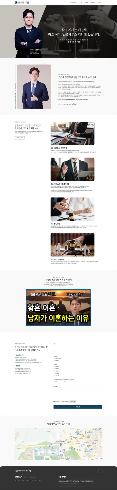 법률사무소더안