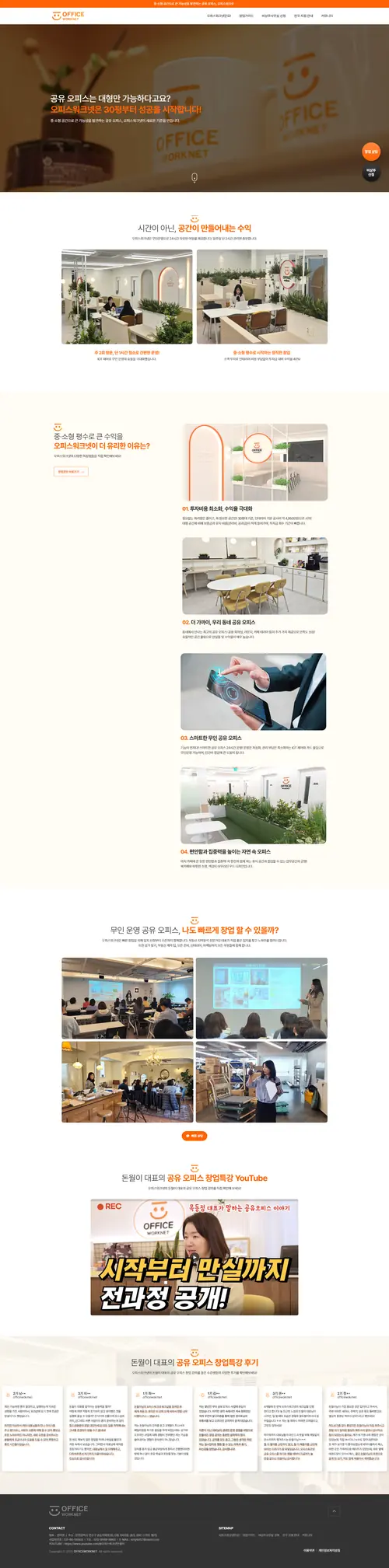 오피스워크넷
