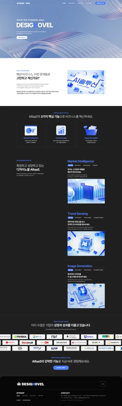 디자이노블