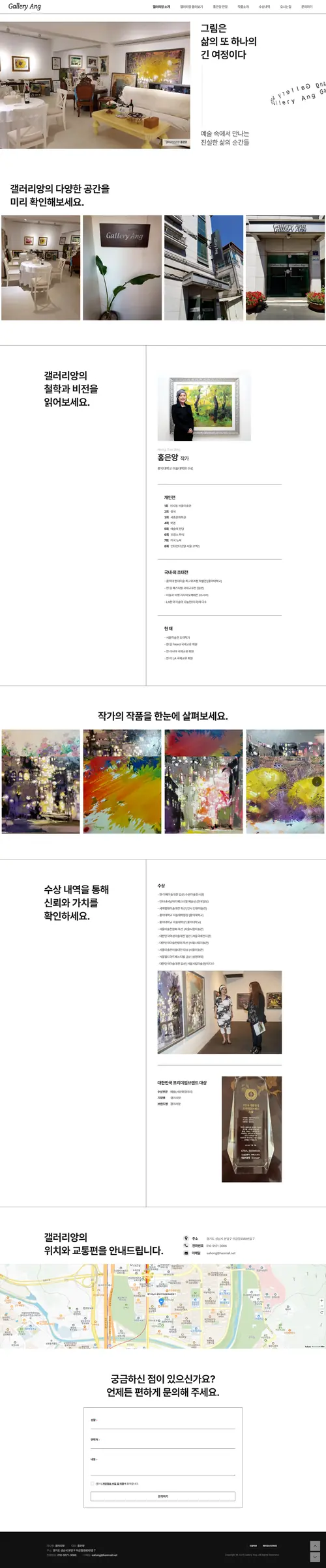 갤러리앙