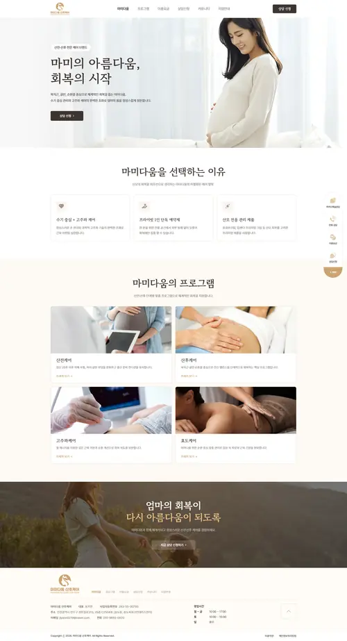 마미다움