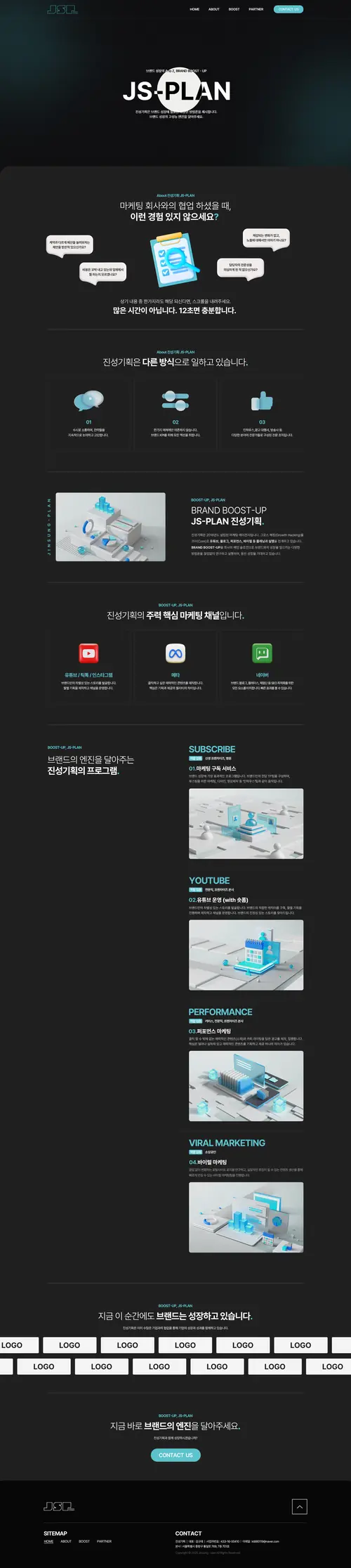 진성기획