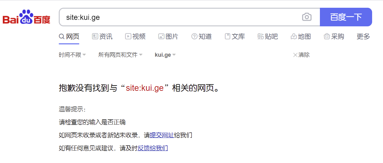 这是反例,1天了还没收录,还是各种手段都一起上的结果