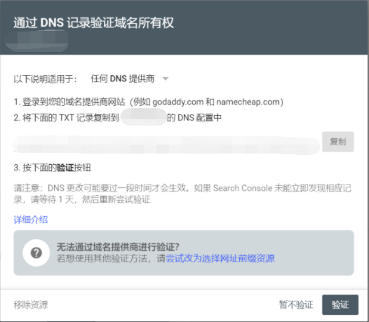 获取网站验证码