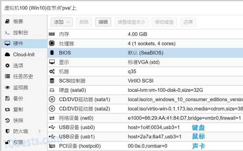 PVE下直通核显的WIN10虚拟机设置