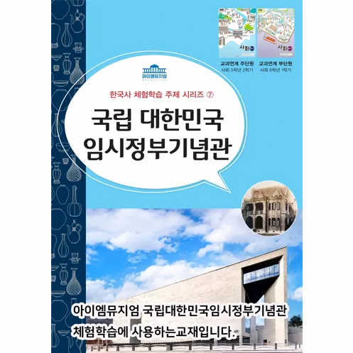 월별 체험 장소 안내