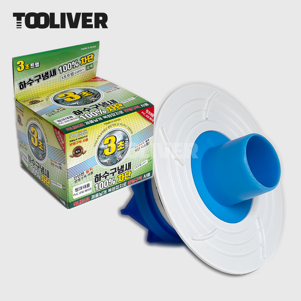 하수구 냄새차단 3초트랩 돌돔 트랩 싱크대용 씽크대 배수관용