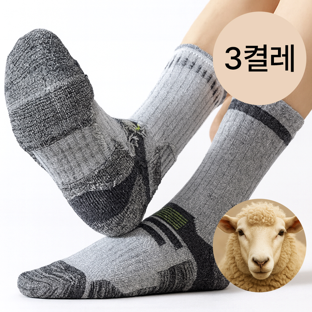 애프터러닝 남성 겨울 양모 등산 양말 3켤레 러닝 방한 테리 여성