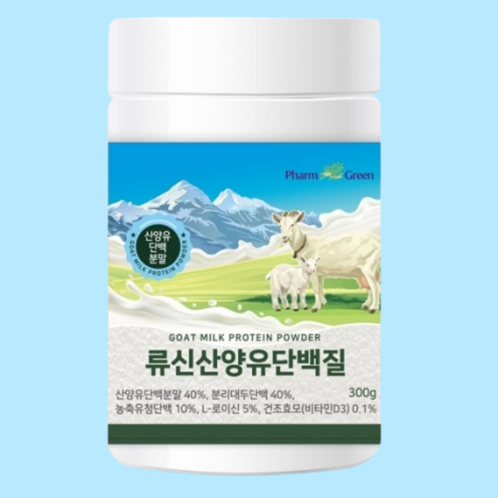 류신 가루 산양유 L로이신 단백질분말