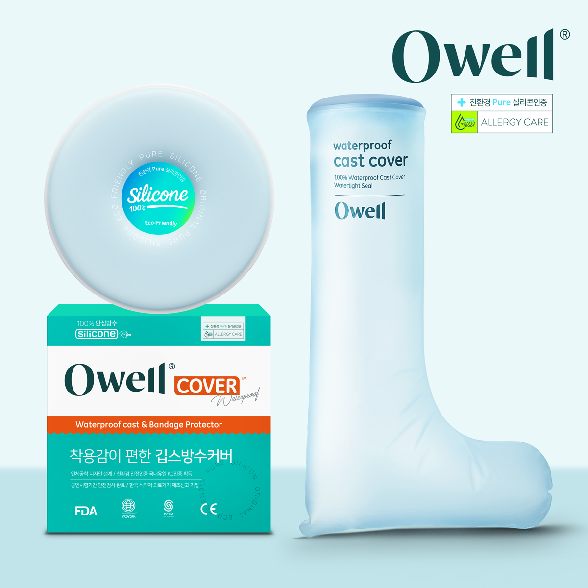 오웰 깁스방수 다리커버 M 골절 기브스 샤워 + 깁스긁개 증정