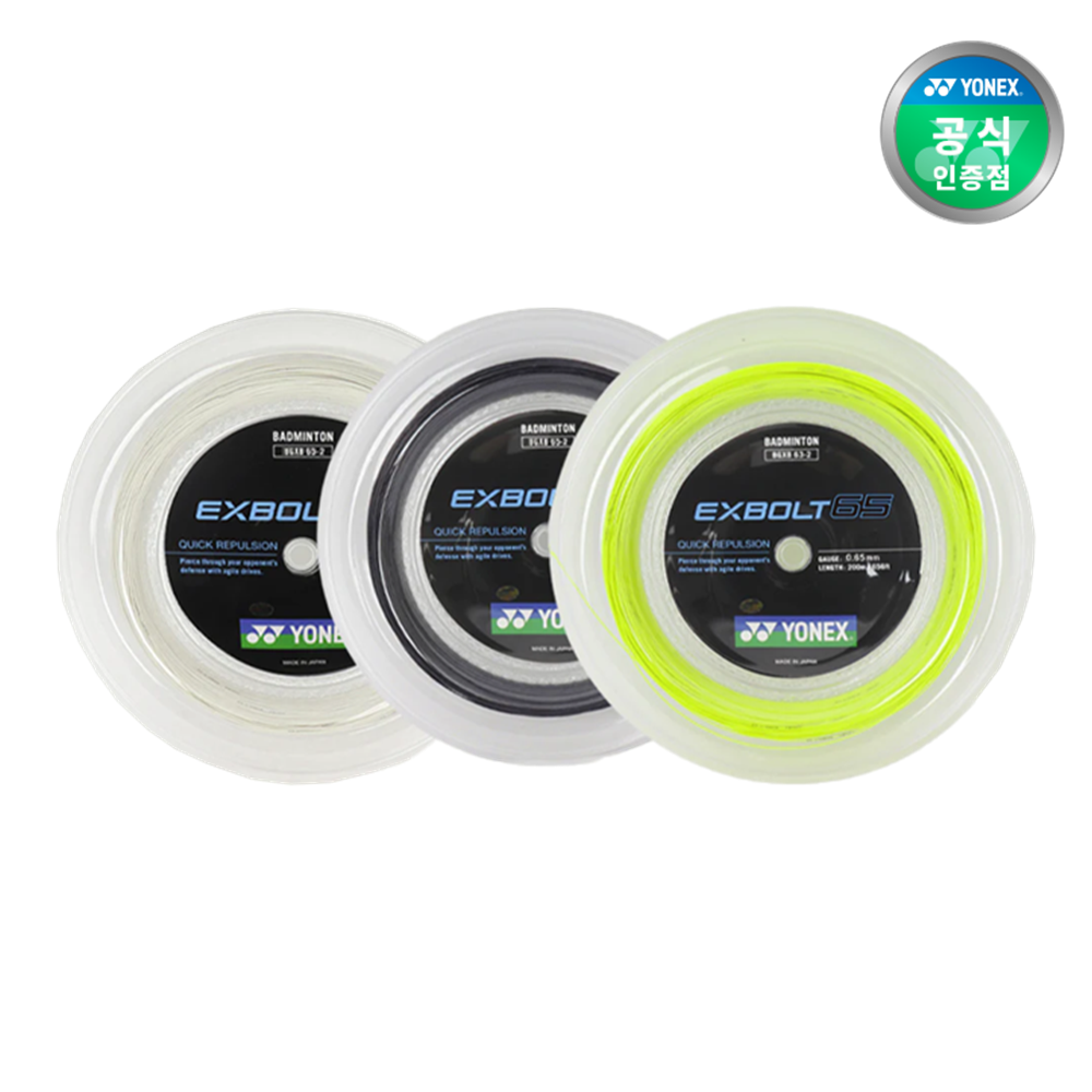 요넥스 엑스볼트65 배드민턴스트링 EXBOLT 65 (200m)