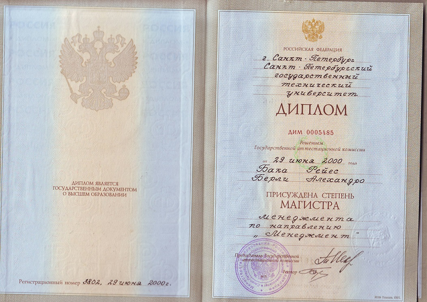 IM2c_M_Sc_Industrial_Management_in_russian