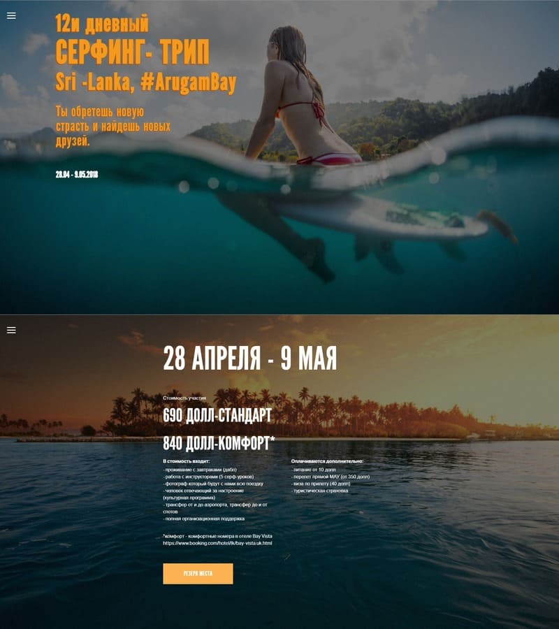 EmotionLand Surf Trip