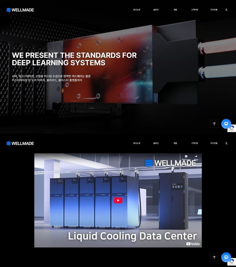 Wellmade AI Learning Systems