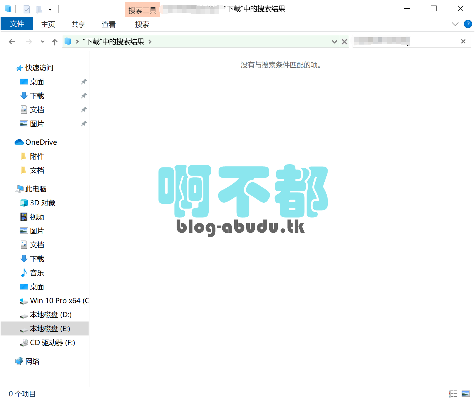 神器!解决文件管理器搜索慢!-啊不都