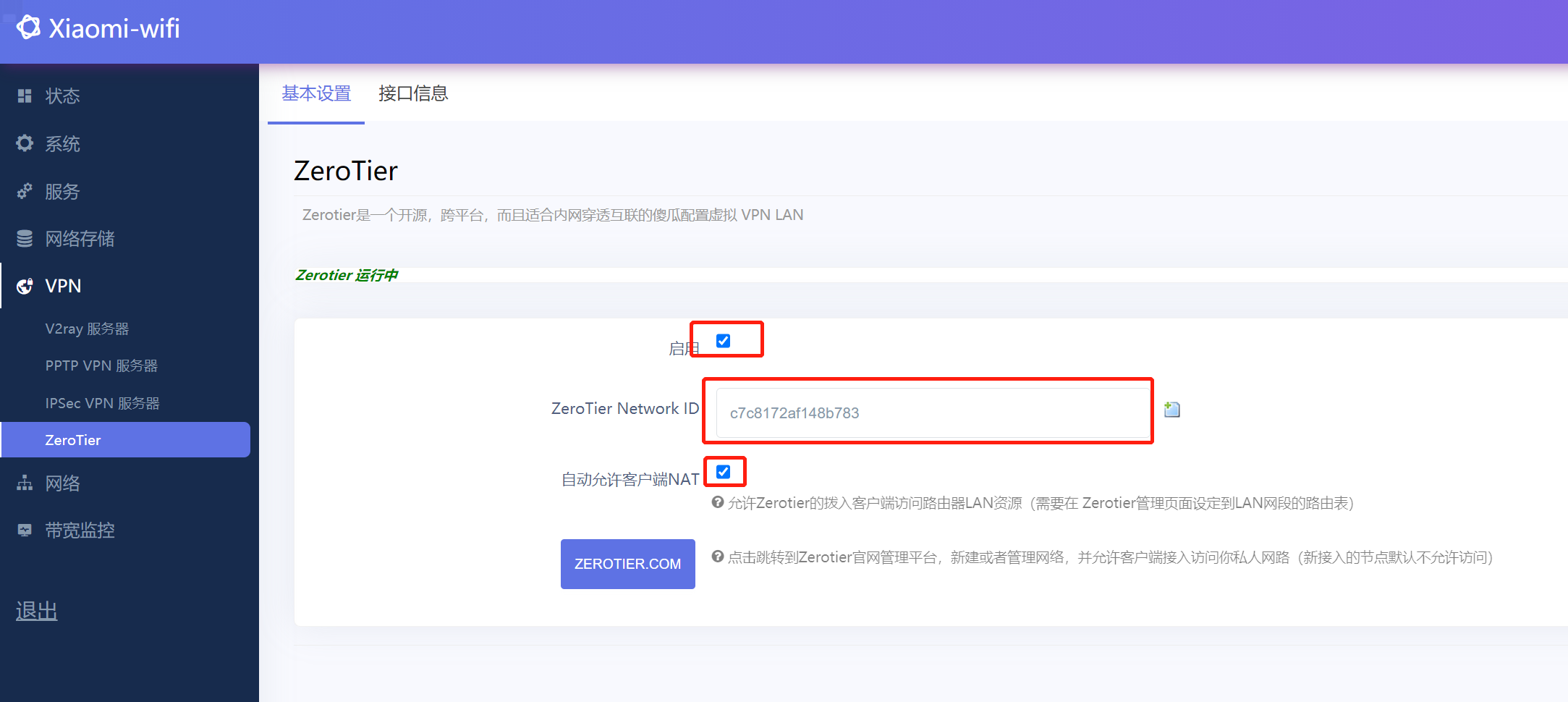 路由器端配置