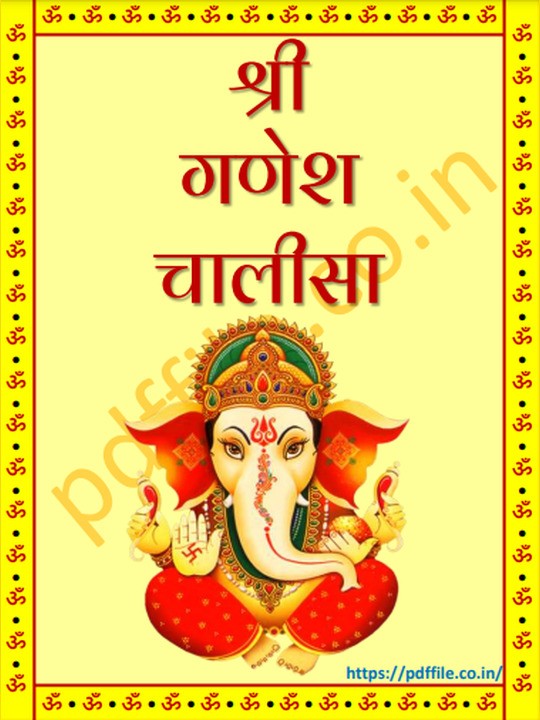 Ganesh-Chalisa