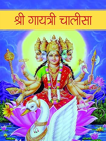 Gayatri-Chalisa