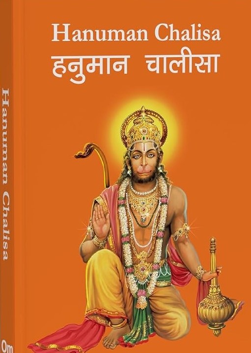 Hanuman-Chalisa