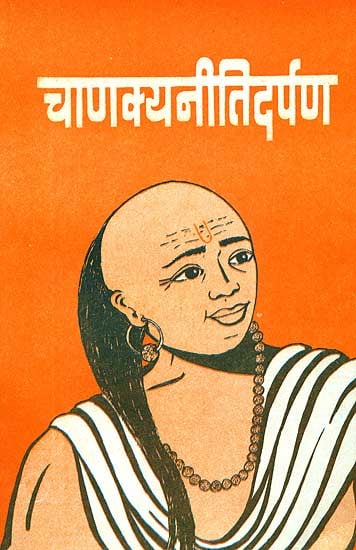 Chanakya Niti