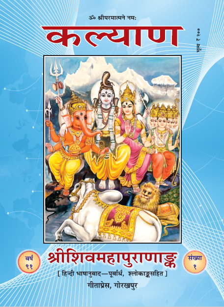 Shiv-puran-1