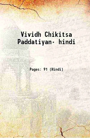 Vividh_Chikitsa