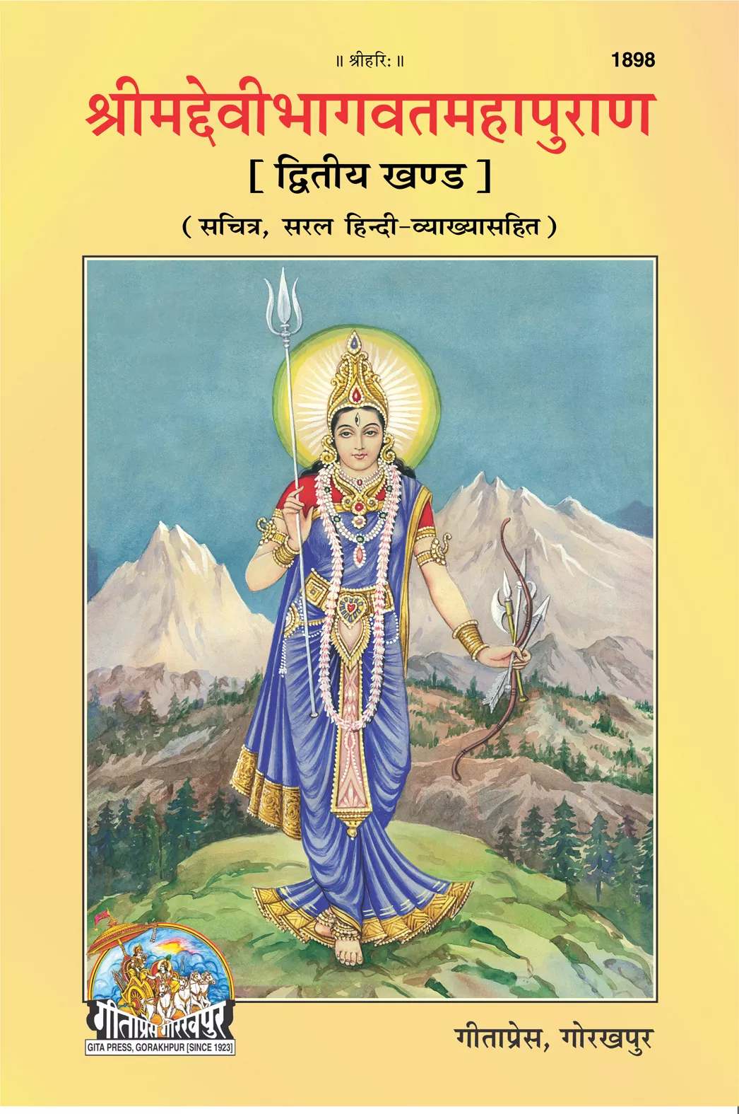 devi-bhagvata-puran-2