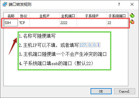 设置端口转发 设置端口转发