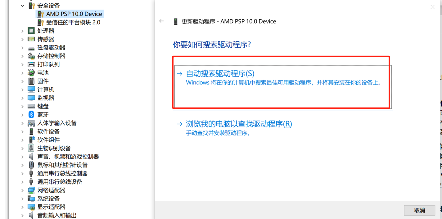 烦请问一下各位， Windows 设备管理器内的硬件驱动在线搜索安装是通过微软的 wsus 服务器来下载驱动的吗？