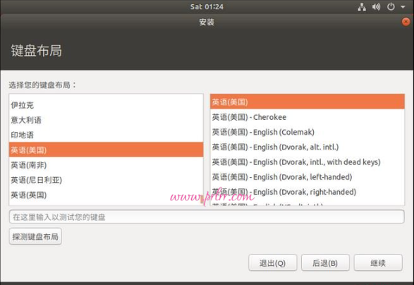 Vmware workstation安装体验Ubuntu18.04