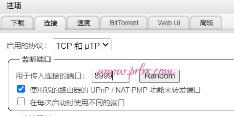 qb监听端口