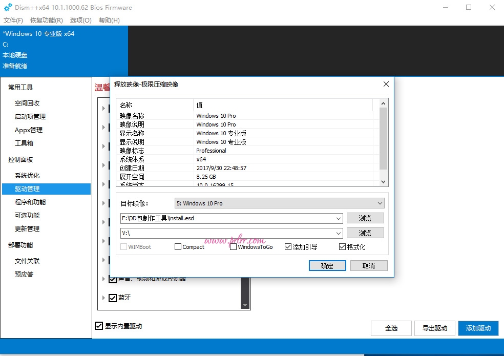 服务器/VPS DD windows 10系统DD包的详细图文教程 实用教程 第1张-SaoDaye 服务器/VPS DD windows 10系统DD包的详细图文教程 实用教程 第1张